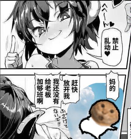 meme overtime